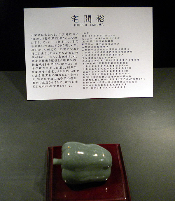 Yamanashi Gem Museum